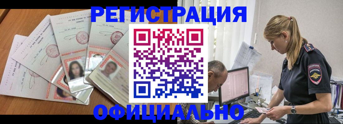 прописка в квартире в Перми