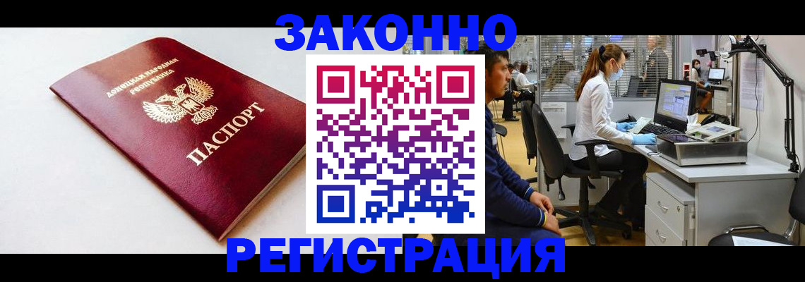 прописка ребенка в Перми