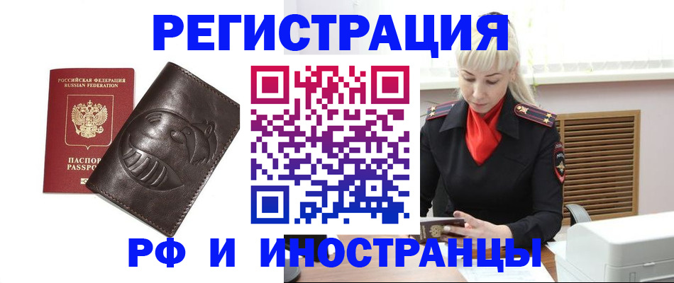 временная регистрация в квартире в Перми