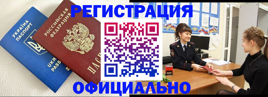 прописка регистрация в Перми