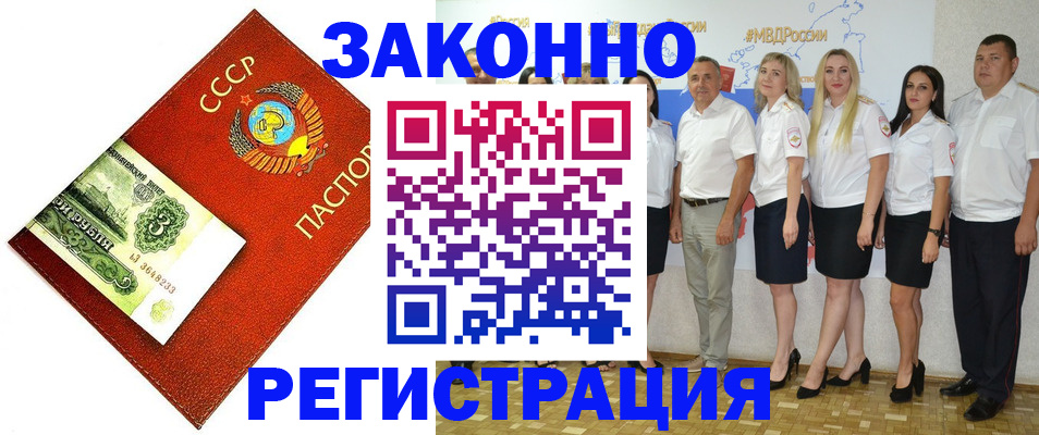временная регистрация в Перми