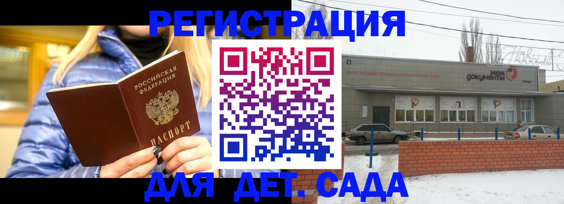 прописка для работы в Перми