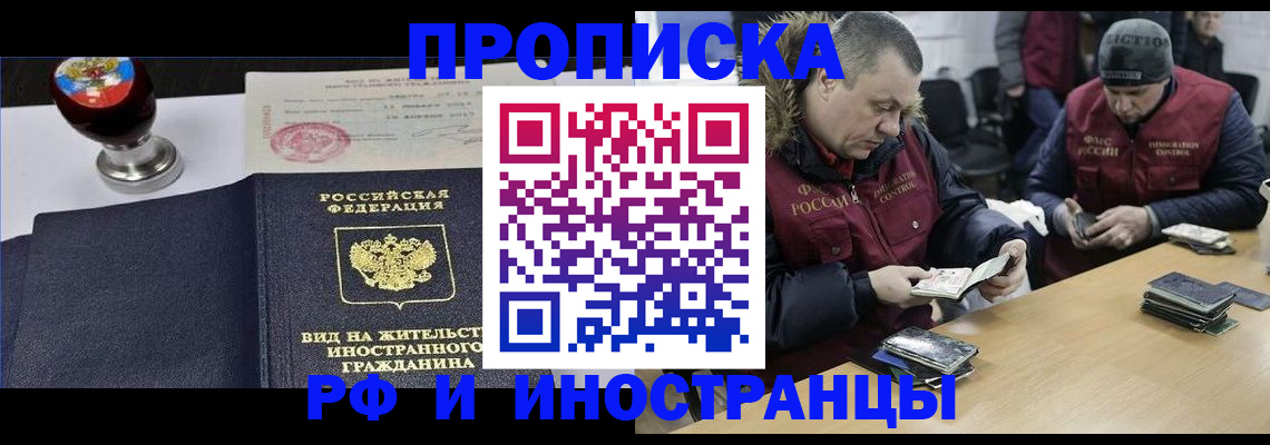 временная регистрация для всех в Перми